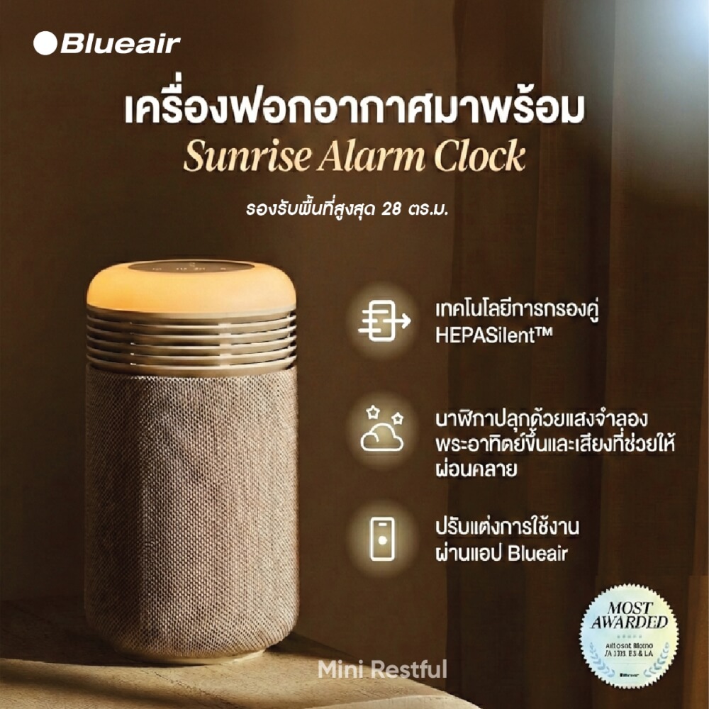เครื่องฟอกอากาศ BLUEAIR รุ่น MINI RESTFUL SUNRISE CLOCK (เหมาะกับพื้นที่ 13-28 ตร.ม.)_2